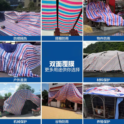 Meow Bridge three-color striped cloth thickened waterproof sunscreen raincloth construction site decoration disposable protective tarpaulin canvas 170g extra thick sun-resistant new material 8x20m