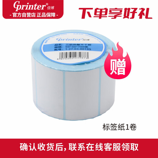 Gprinter GP-3120TUC Thermal Label/Receipt Printer Mobile Phone Bluetooth Version Clothing Milk Tea Merchant Super Label Retail Catering Barcode Printer