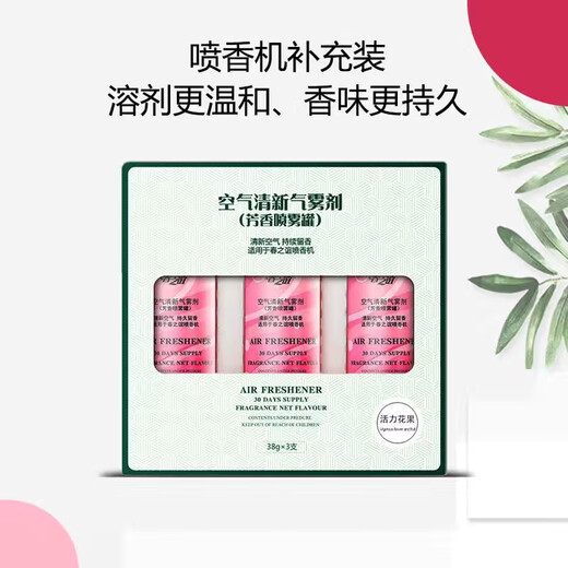 德尔玛自动喷香机PX831香薰厕所除臭香水喷雾持久空气清新剂PX830 平板款[1个机器+1个喷香罐]