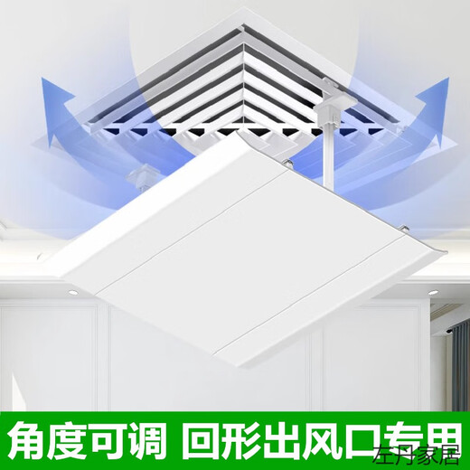 Chuangjingyixuan is suitable for Midea central air-conditioning windshield to prevent direct blowing, square ceiling machine air-conditioning outlet windshield, windshield board, air duct machine anti-direct blowing cover plastic bracket type 60*60CM round air outlet suitable for 0x0x0cmA