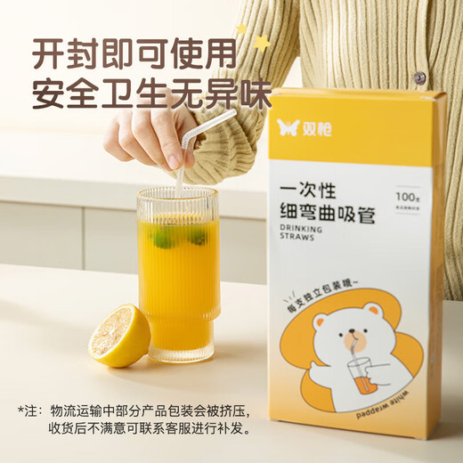 Double-gun disposable straws, individually packaged, 300 pieces of children's maternity food grade flat plastic transparent thin curved straws