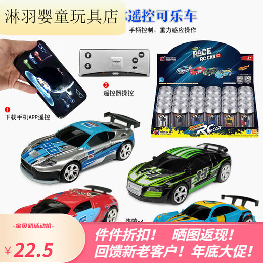 Ultra-small mini charging remote control car cans Coke sports car high-speed drift racing children's toys small pickup truck - green and black - 2.4G remote control charging + dry battery + tools