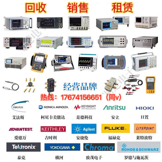 是德科技销售/回收 安捷伦16801A 16802 16803 16804 16862 16逻辑分析仪 16802