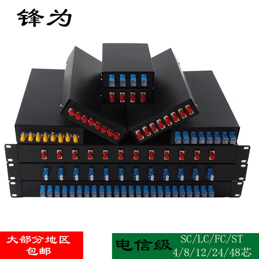 Front is fiber optic terminal box SC/FC/LC/ST full 8-port terminal box 4/12/24 core rack-type optical cable fusion box 24-port/48 core LC [full compatible]