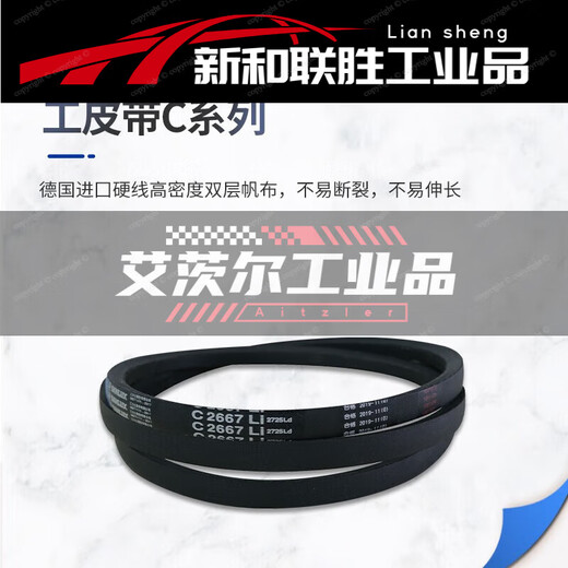 三角带包布带传动带C型6045-6934Li耐磨耐高温工业皮带 C6198Li