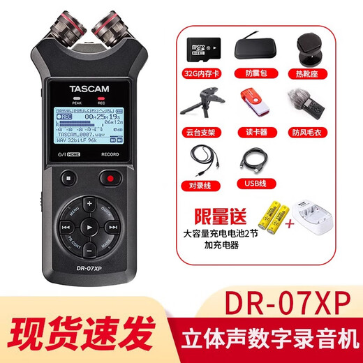 Dascondascon recording DR05X DR07X DR40X portable handheld recorder mixer SLR camera wedding internal recording DR07XP (new model can support 32bit)