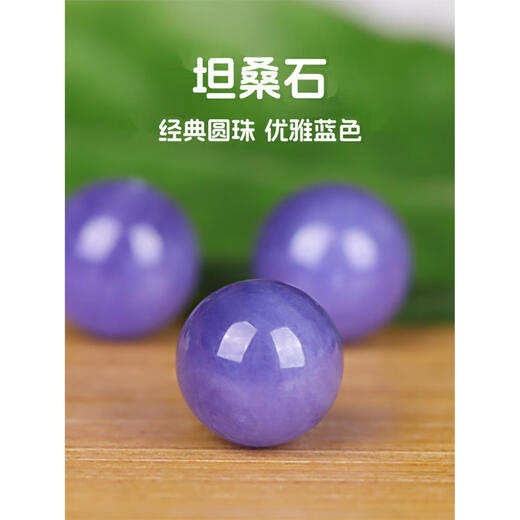 Nianfu natural tanzanite loose beads round bead bracelet DIY with multi-bead handmade crystal bracelet accessories material stone 4mm 6A tanzanite/piece