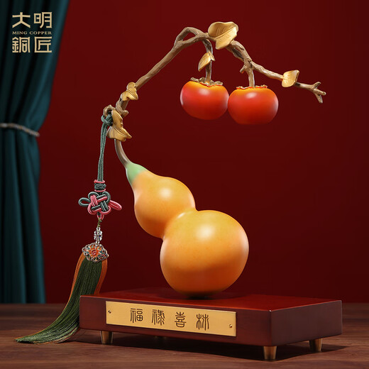 大明铜匠铜葫芦摆件柿柿如意家居客厅玄礼物办公桌面装饰开业礼品 福禄喜柿长26.5*12.2*36cm