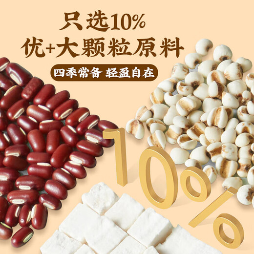景硕五指毛桃土茯苓薏湿茶祛湿茶养肝健脾养胃调理去体内湿气重680g