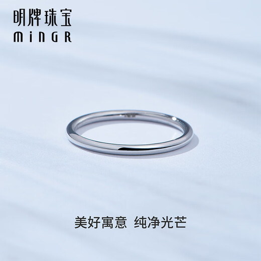 Ming brand jewelry platinum Pt950 platinum versatile small aperture plain circle couple ring gift for men and women BFM0076 platinum ring size 16 about 1.27 grams