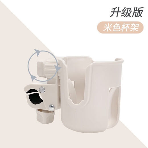 Jingge electric motorcycle water cup holder battery bicycle water bottle holder mobile phone holder children's bicycle milk tea holder universal upgraded version beige cup holder + detachable mobile phone slot