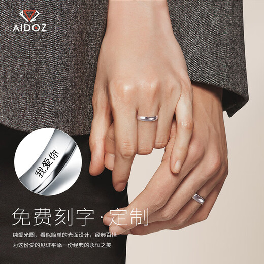 Aido diamond pt999 platinum smooth ring simple pt950 platinum couple ring men and women wedding ring PT999 closed size 13 single weight 4.3-4.5 grams