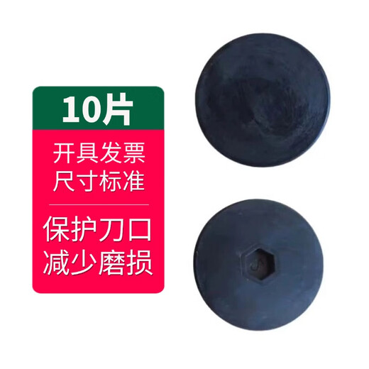 GB122刀垫14666 14667 3884S 14660S凭证装订机垫片导电橡胶垫子 得力3884S垫片/10片