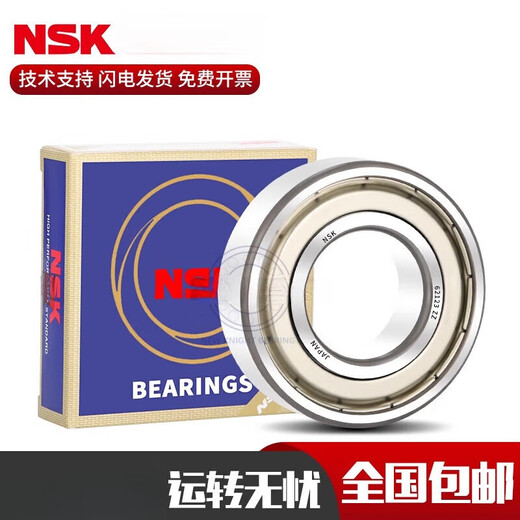 NSK轴承6208 6209 6210 6211 6212 6213 6214 6215 6216Z 6212-ZZ 6215-DDU(胶盖密封)