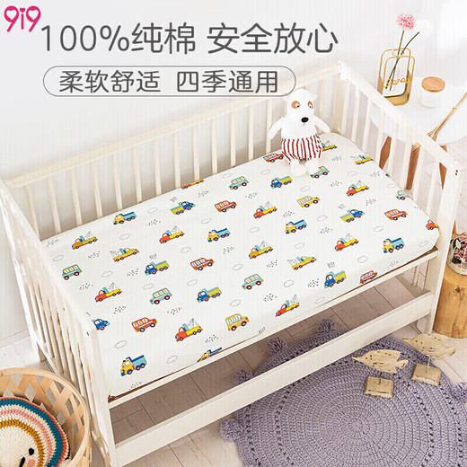 9i9 baby bed pure cotton infant and children's bed sheets for kindergarten, universal for all seasons, Class A A312