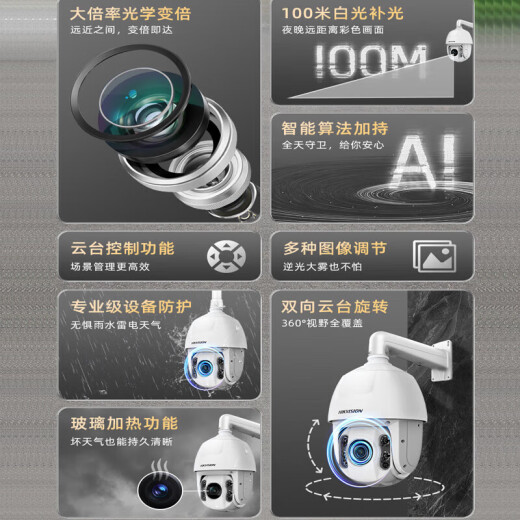 Hikvision smart ball machine surveillance camera 6-inch gimbal rotary ball machine 1080P infrared 150 meters multi-fold optical zoom mobile phone remote monitor [2 million 23x zoom] DS-2DC6223DW-D