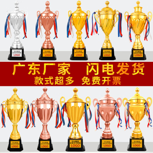 旭杉斯金属奖杯定制儿童奖章运动会足球篮球奖牌水晶创意定做幼儿 9901  高 A