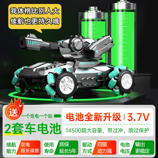 
JJR/C remote control car children's toys boys remote control car gesture sensing tank stunt car off-road four-wheel drive birthday gift 22cm super large tank car [dual control double electric]