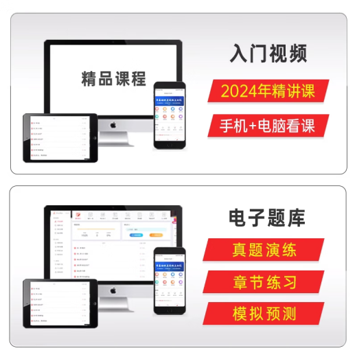京东配送新大纲【36天过注会+必刷699题】2024年cpa注册会计师教材中欣试卷题库习册必刷好题CPA23考试真题斯尔轻四经济法税法审计财 经济法【36天过注会+必刷699题】