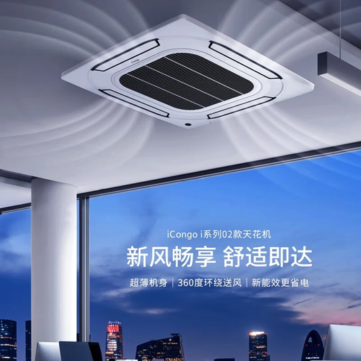 CHIGO central air conditioner large 2/3/5/6 hp ceiling unit commercial ceiling air conditioner embedded patio unit heating and cooling frequency conversion new level of energy efficiency hidden energy saving large 6 hp first level energy efficiency frequency conversion heating and cooling ceiling unit 220V