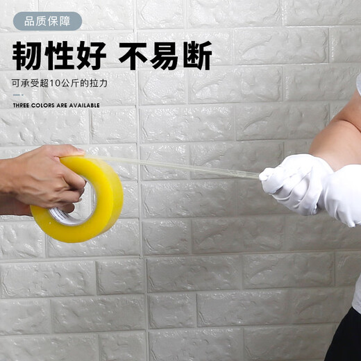 扬笙福透明胶带快递打包装封口胶布大卷封箱胶带纸米黄色宽4.56.0胶带 宽45厚20长12048卷经济款 透明白