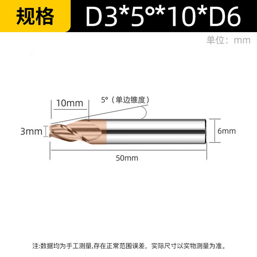 XMSJ定制度钨钢锥度刀钢用斜度刀12358涂层合金锥度铣刀 2.0*5*6L*50L
