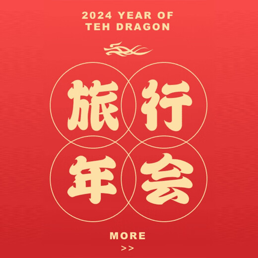 To organize a good meeting, use Zhaocheng