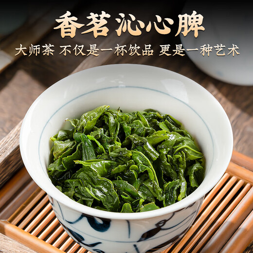 惠聚春秋安溪特级铁观音大师茶叶新茶礼盒装送礼长辈领导高档浓香型乌龙茶