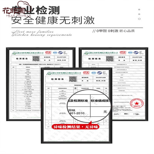 Hua Feihua's housewarming floor mat, door mat, moving door, home entrance, new home, red vertical floor mat Y-Fuman New Home Joy 200*300CM