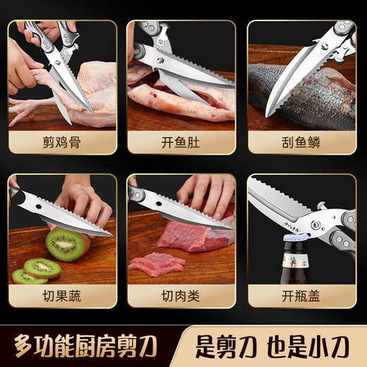 Shibazi makes food-grade stainless steel kitchen scissors, barbecue chicken bone bone cutter, commercial cooked food cutter (2024 new model) multi-functional kitchen scissors-cut two
