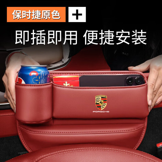 保时捷车载储物盒卡宴Macan帕拉梅拉Taycan718汽车夹缝收纳盒用品 主副驾驶【摩卡棕】2个装