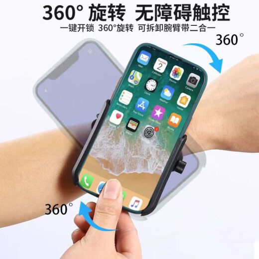 Liuhui wrist mobile phone case for live broadcast, dedicated Didi driving holder with arm navigation, driver arm and hand fixed equipment, arm and wrist dual-use mobile phone holder