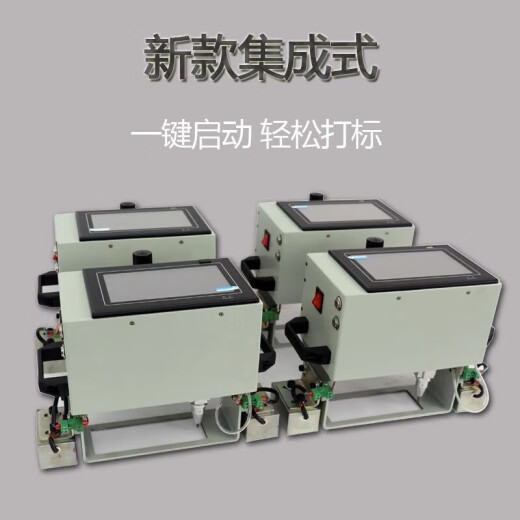 都格（Duge）  气动电动便携式打码机金属打标机法兰打刻机钢板钢印刻字 气动12040一体机（自带屏） 