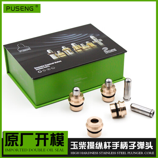 碧貂22挖掘机配件玉柴YC35/60/65/85/13568操纵杆手柄子弹头进 普通一颗
