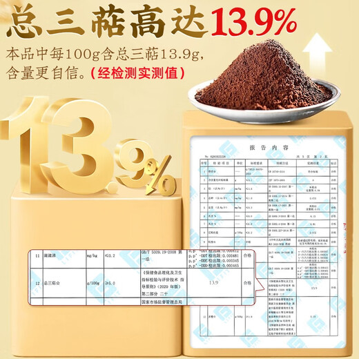 Peking Tongrentang [direkt in der Apotheke verkauft] Ganoderma lucidum sporenpulver, gebrochene Wand Ganoderma lucidum Sporenpulver, Verbesserung der Immunität und geben Sie den Eltern mittleren Alters und älteren Menschen, die Eltern und Älteste 1 Box geben