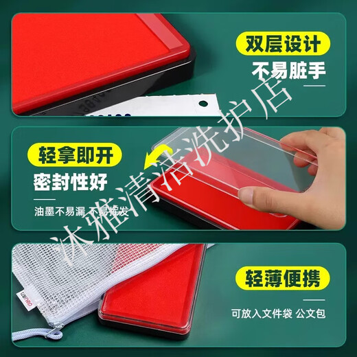 得力 印台印泥大号快干财务补充液印泥油 印章盒印油印台 9863红中号直径82mm塑料外壳