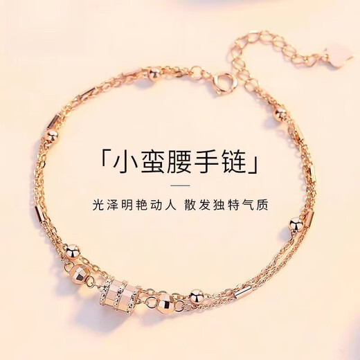 胖东来品质18K金小蛮腰手链玫瑰金女AU750彩金手镯双层 玫瑰金小蛮腰手链(半镯款)