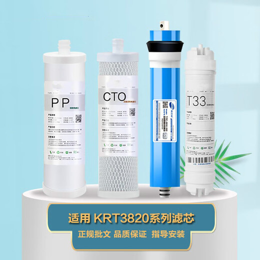 Dianzhou (Diazu) Universal Qinyuan Wasserreiniger KRT-3800/2800/3890/3820 Voller Satz des Filterelements UF Ultrafiltration Membran Aktivkohlenstoff Einsatz pp + Kohlenstoffstab + hinten (3820)
