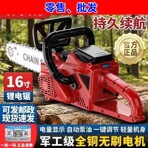 German brushless high-power rechargeable chainsaw garden household saw lithium battery electric chain saw logging handheld cutting machine 12-inch brushless pure copper electric display automatic fuel injection 1 electric 1