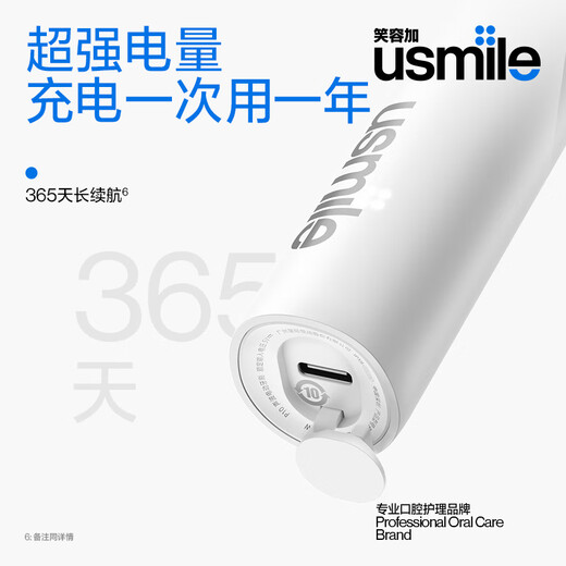 Usmile Smile Plus Electric Toothbrush, Cushioning Cleaning Brush Head, P10 Kunlun White, 365 Days Battery Life, Birthday Gift for Newlyweds to Boyfriend and Girlfriend