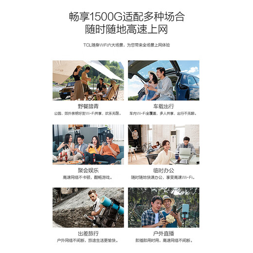 TCL随身wifi可移动无线wifi免插卡三网通便携式4G上网卡随行网络wifi6通用流量2024款上网宝5 XY15B 【至尊款】四核六天线+【三网通】wifi6