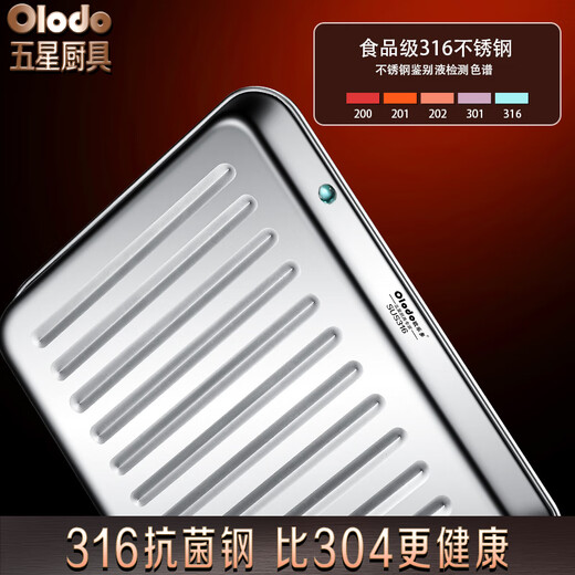 Olodo 316 stainless steel square plate rectangular baking pan oven commercial grilled fish plate vegetable plate household plate dumpling plate tray 316 multi-purpose baking pan 24cm