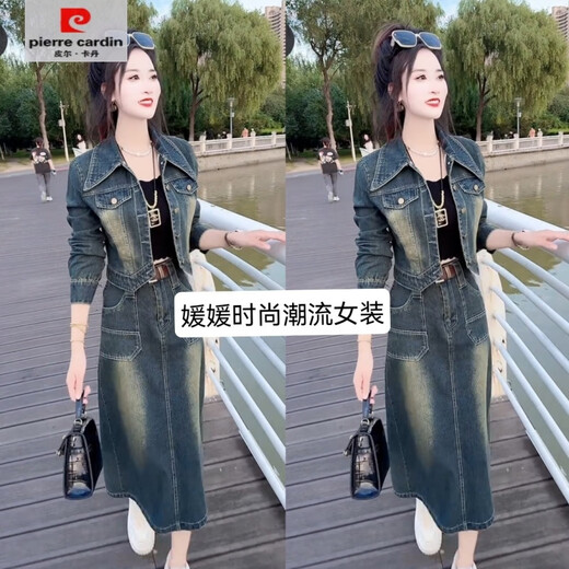 
Pierre cardin 11-695 double-cover denim top denim skirt two-piece suit fashionable two-piece set (delivery belt) skirt length about 78 2XL 120-135Jin [Jin equals 0.5 kg]