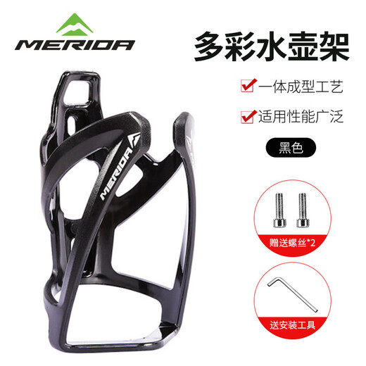 MERIDA Bicycle Water Bottle Rack Mountain Bike Road Bike PC Gradient Water Bottle Holder Water Cup Rack Cycling Accessories Dark Black (Gradient PC + Tools)