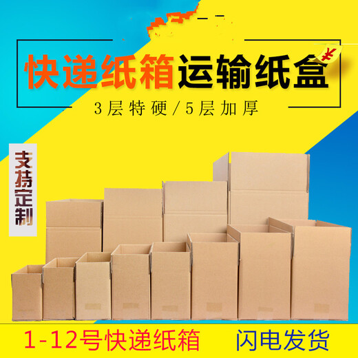 Landuo (10 pieces) No. 1-13 carton postal express packaging box packing and moving large carton small carton wholesale printing 5 layers high-end No. 5 (290mmx170mmx190mm)