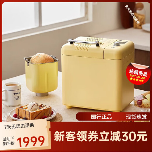 Bai Cui Boutique PE9900 household bread machine fully automatic multi-functional kneading small dough kneading fermentation