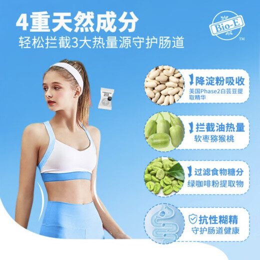 Bio-E Australia imported Phase2 white kidney bean blocker 10 tablets yogurt flavor bioe plant enzyme meal savior