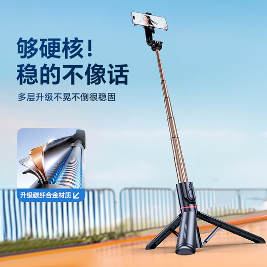 Miniso (Miniso) [Golden Ration] Selfie Stick Trípode retráctil Teléfono móvil Piso de 360 grados giratorios Multifuncionales portátiles portátiles en vivo selfie artefacto manzana Huawei xiaomi