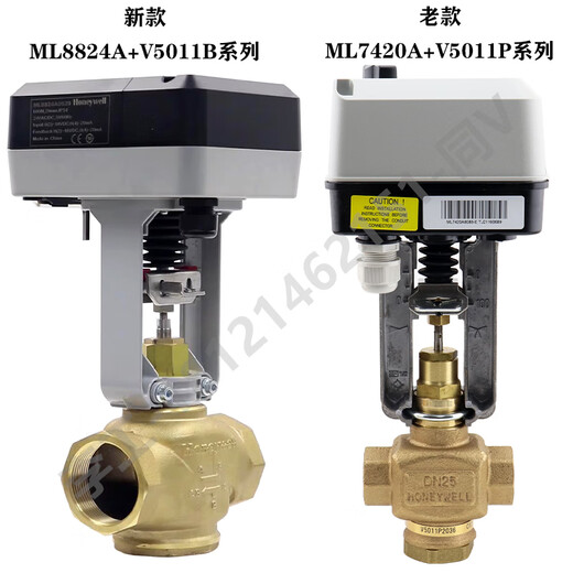 Honeywell electric adjustment proportional integral valve steam temperature control valve actuator two-way two-way three-way water valve V5211F2002 DN65 two-way steam valve