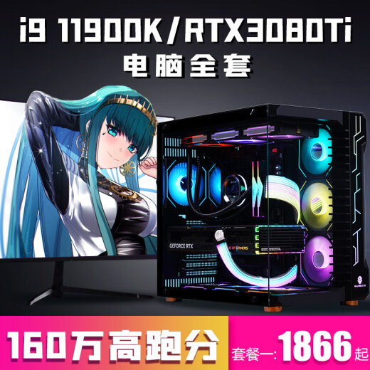 Colorido I7 13700/RTX3080TI Computadora de escritorio de alta gama I5 14600KF Game Console Core I9 Máquina de ensamblaje 13400F Diseño de oficina corporativa Anucho E-Sports Machine Complete Machine Paquete cinco [I9 11980K+RTX3060]